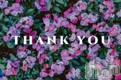 新潟デリヘル熟女の風俗 最終章(ジュクジョノフウゾクサイシュウショウ) まりな(26)の1月5日写メブログ「お礼です～(*^^*)」