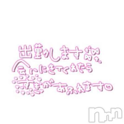 新潟人妻デリヘル 熟女の風俗 最終章(ジュクジョノフウゾクサイシュウショウ) まりな(26)の4月28日写メブログ「ムズムズな○○です(///ω///)♪」