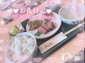 新潟デリヘル奥様特急 新潟店(オクサマトッキュウニイガタテン)りりあ(25)の2023年1月25日写メブログ「今日もっ♥️」