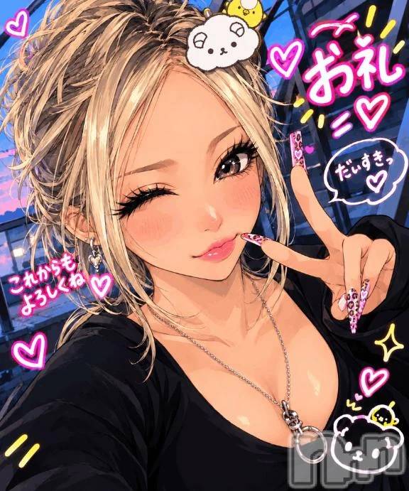 新潟デリヘル熟女の風俗 最終章(ジュクジョノフウゾクサイシュウショウ)りく(31)の2026年9月18日写メブログ「口コミありがとうございます♡﻿」