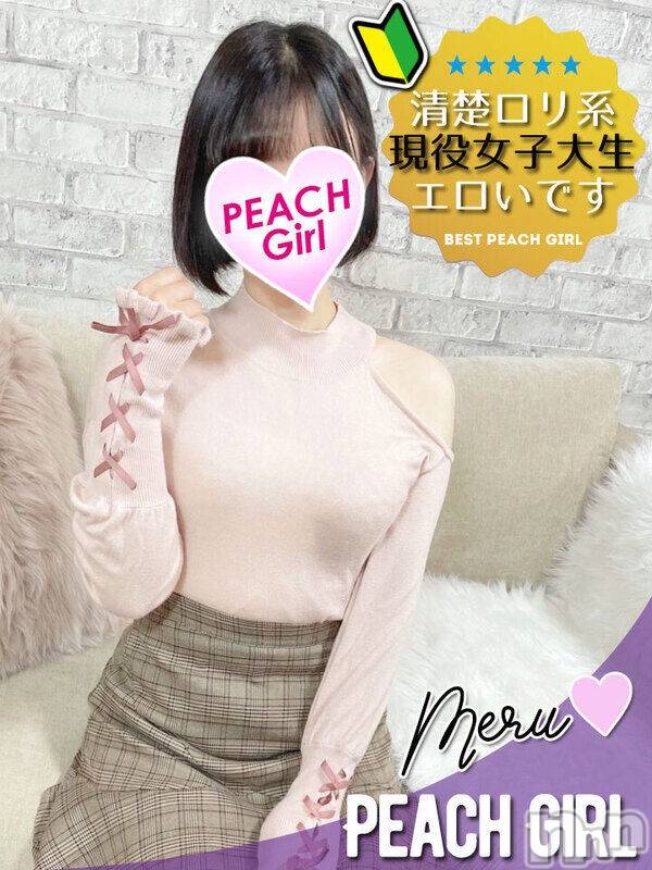 める