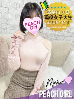 める(21) 身長157cm、スリーサイズB87(E).W60.H87。伊那デリヘル ピーチガール在籍。