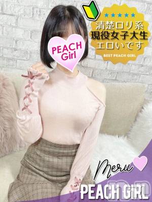 める(21) 身長157cm、スリーサイズB87(E).W60.H87。伊那デリヘル ピーチガール在籍。