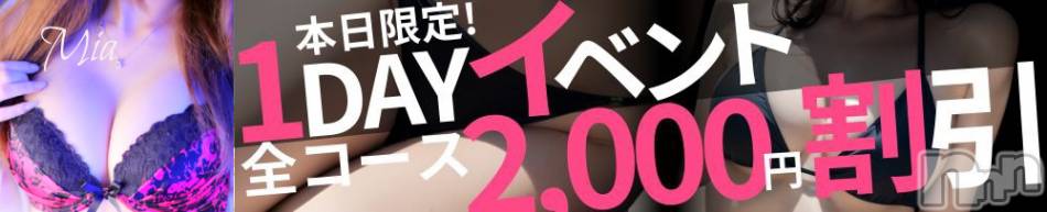 新潟デリヘル(デリヘルニイガタ)の2026年9月21日お店速報「☆シルバーウイーク発動中☆」
