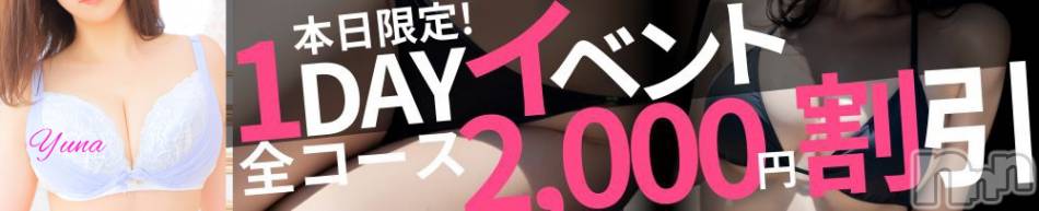 新潟デリヘル(デリヘルニイガタ)の2026年10月3日お店速報「ゲリライベント発動中」
