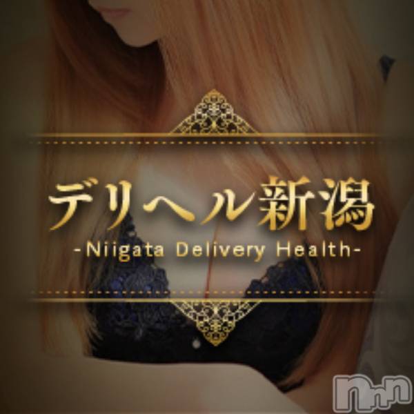 新潟デリヘル(デリヘルニイガタ)の2023年1月20日お店速報「1月速報」