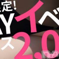 新潟デリヘル デリヘル新潟(デリヘルニイガタ)の9月26日お店速報「☆1dayイベント発動中☆」