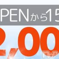 新潟デリヘル デリヘル新潟(デリヘルニイガタ)の9月27日お店速報「早割イベント開催中」