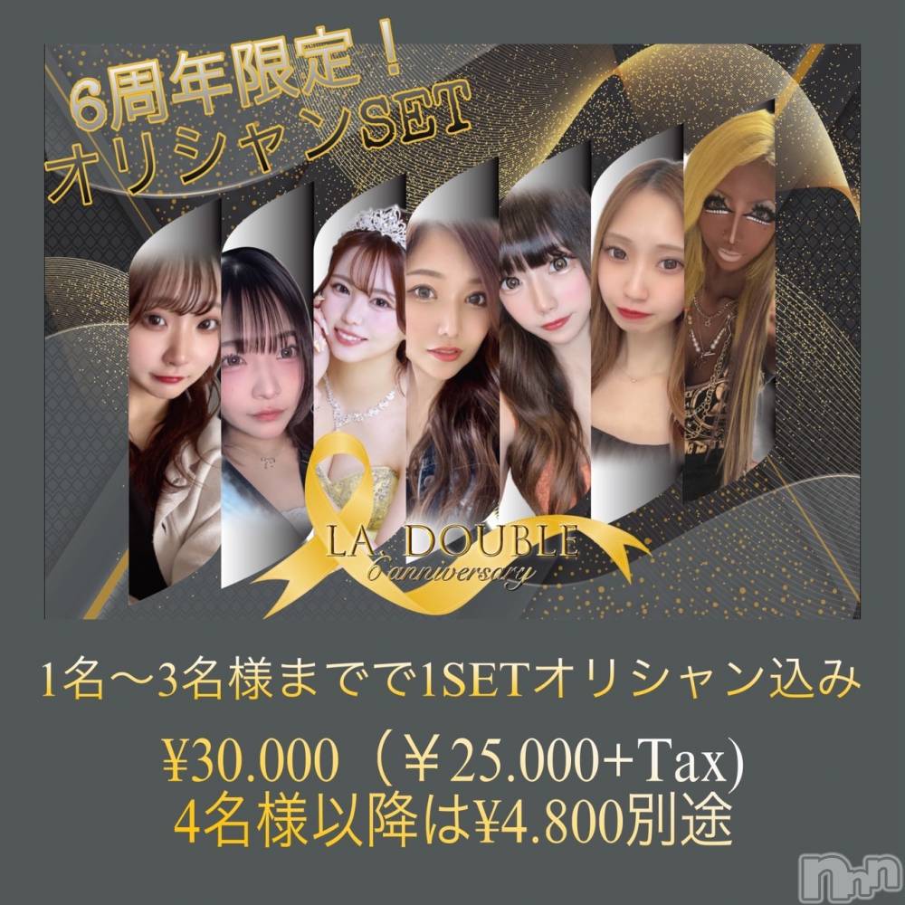 ȯĥХ顦La.DOUBLE(֥) Ҥʤ66̥֥֤פ֤ǹ📢✨