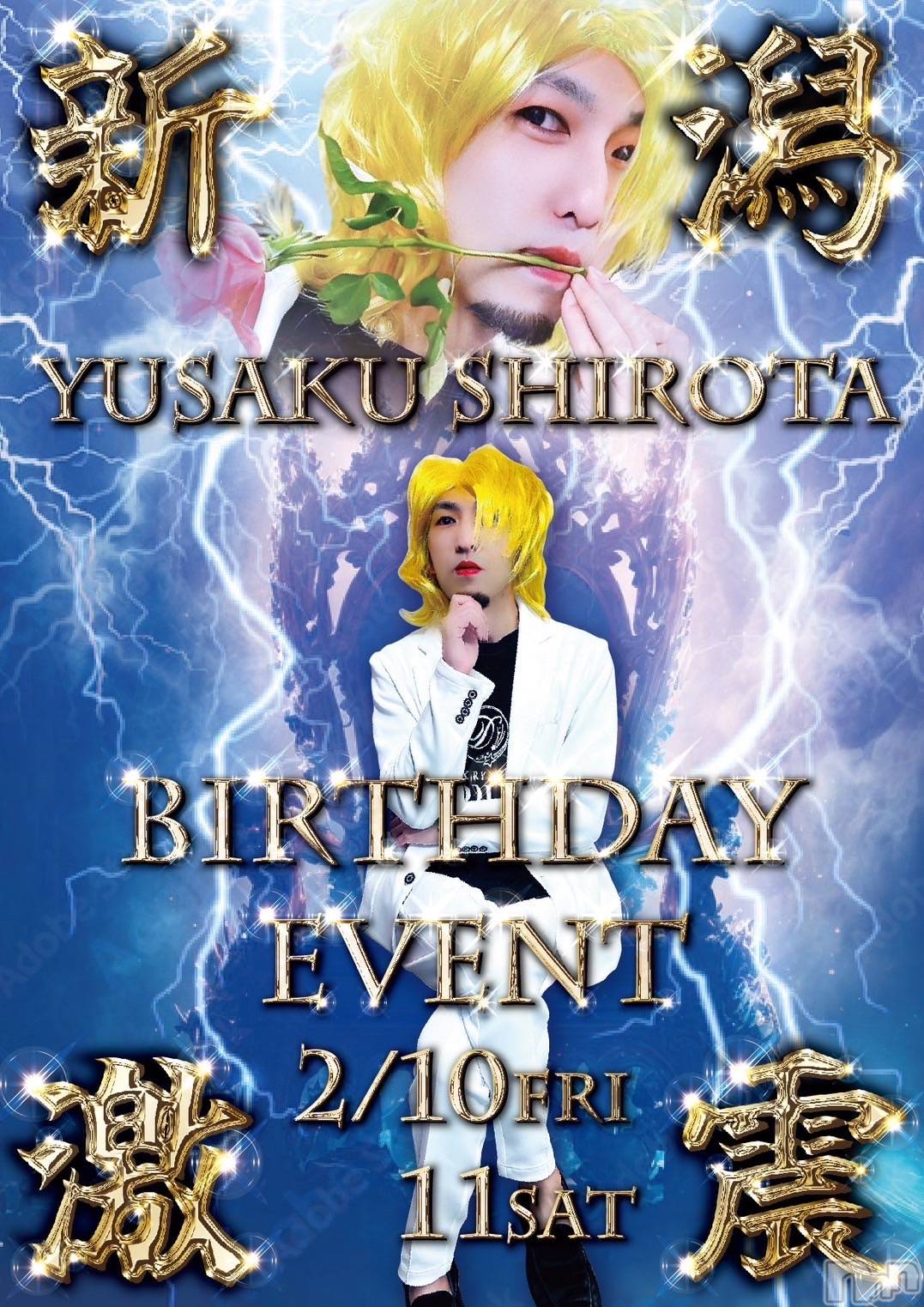 ȯĥХ顦La.DOUBLE(֥) 2023ǯ211̥֥DAY 2