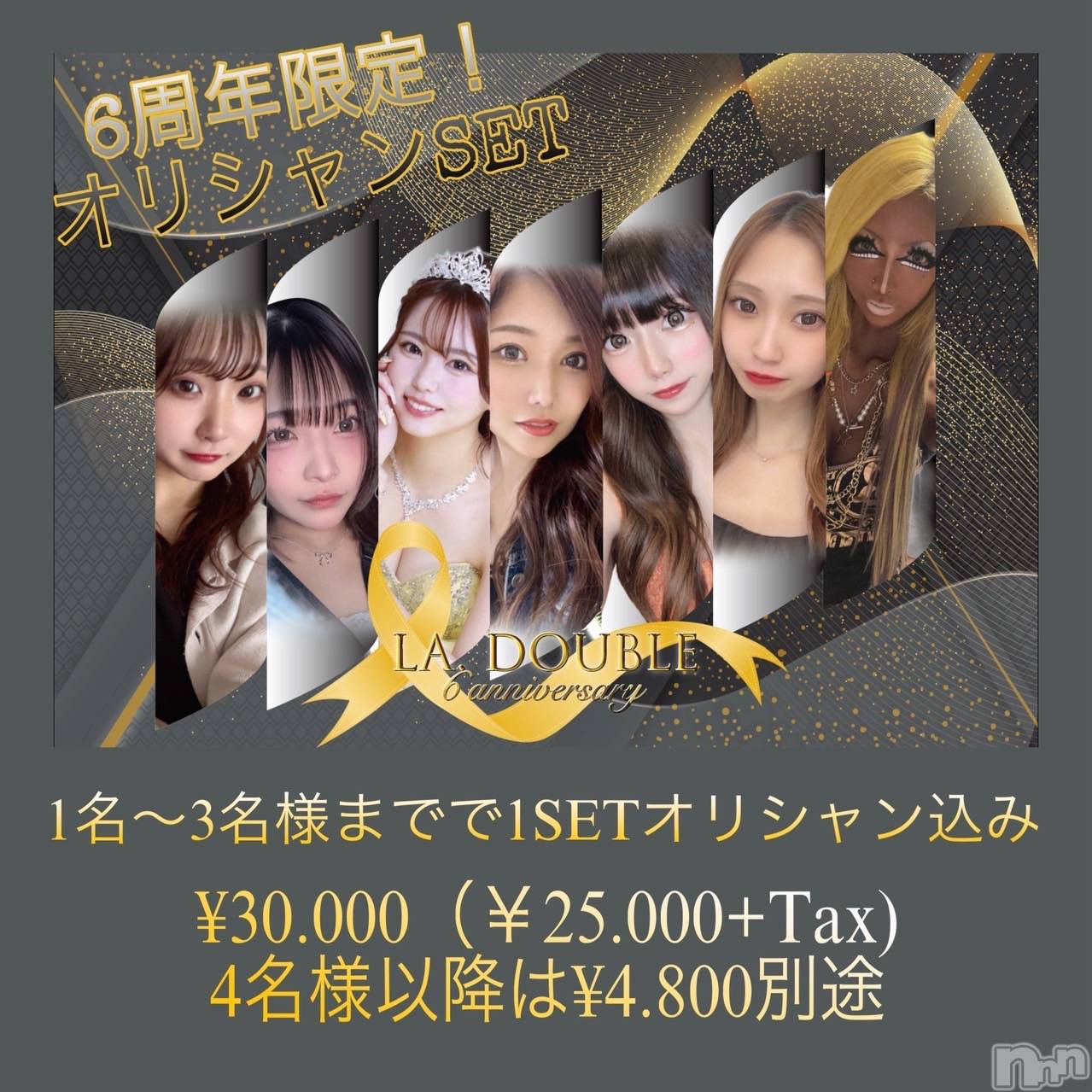 ȯĥХ顦La.DOUBLE(֥) 2025ǯ66̥֥֤פ֤ǹ📢✨