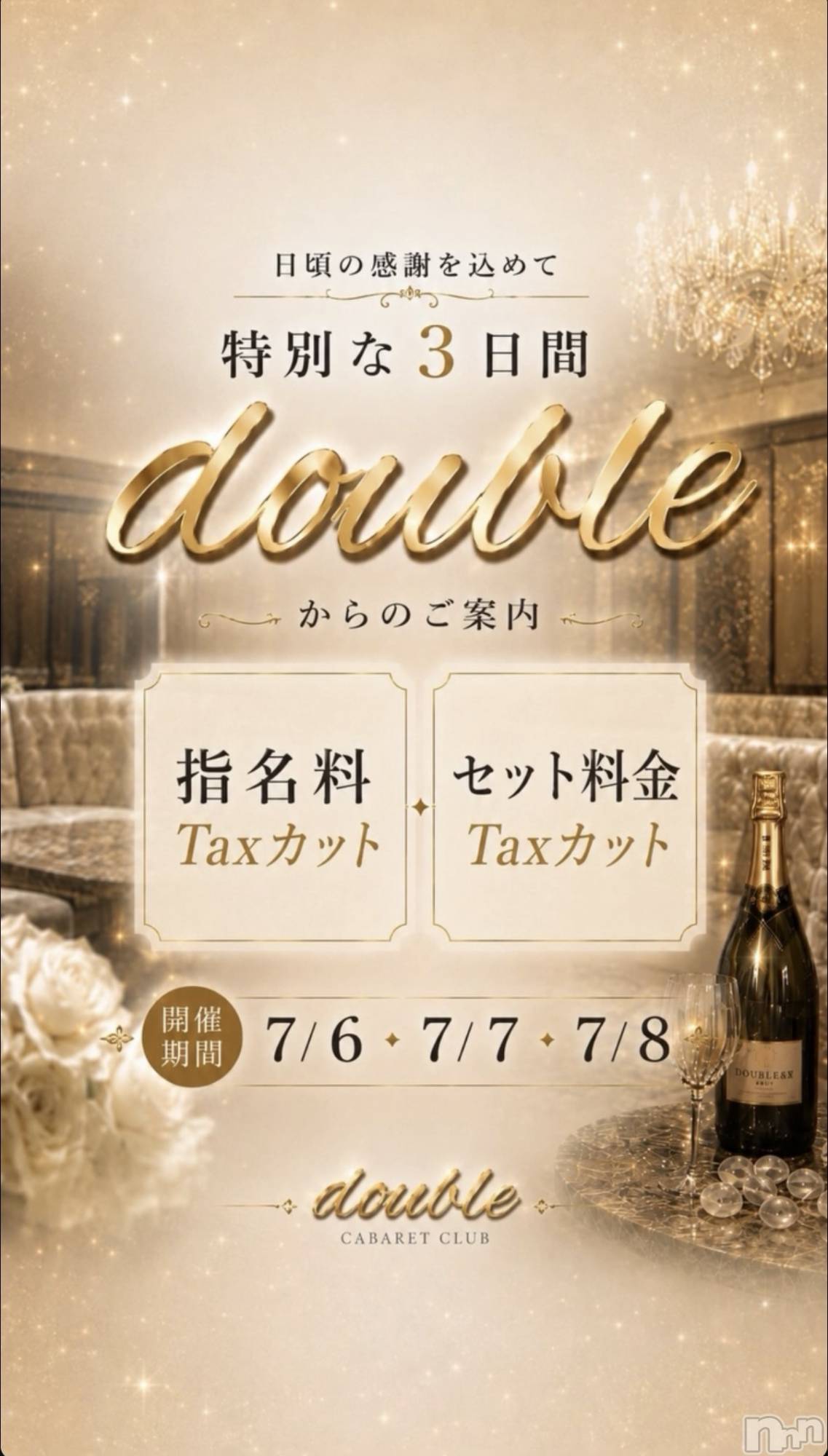 ��ȯ�ĥ���Х��顦�����double(���֥�) ��2026ǯ7��6���̥�֥����֤�🉐��