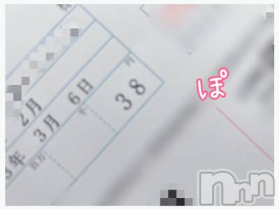 新潟風俗エステ めんずえすてchou chou(メンズエステシュシュ) ほのか(23)の3月13日写メブログ「１ヶ月分の請求額」