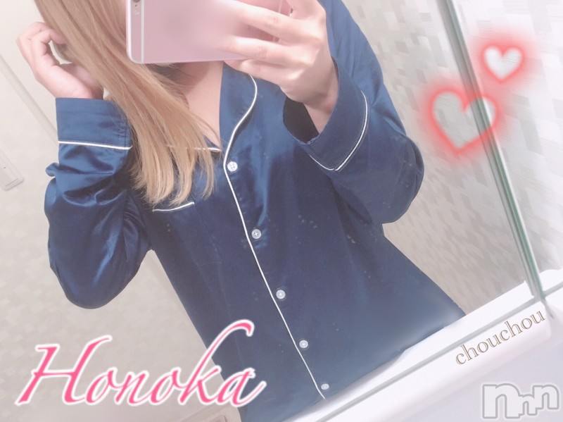 新潟風俗エステめんずえすてchou chou(メンズエステシュシュ)ほのか(23)の2023年3月20日写メブログ「良い夢見ろよ」