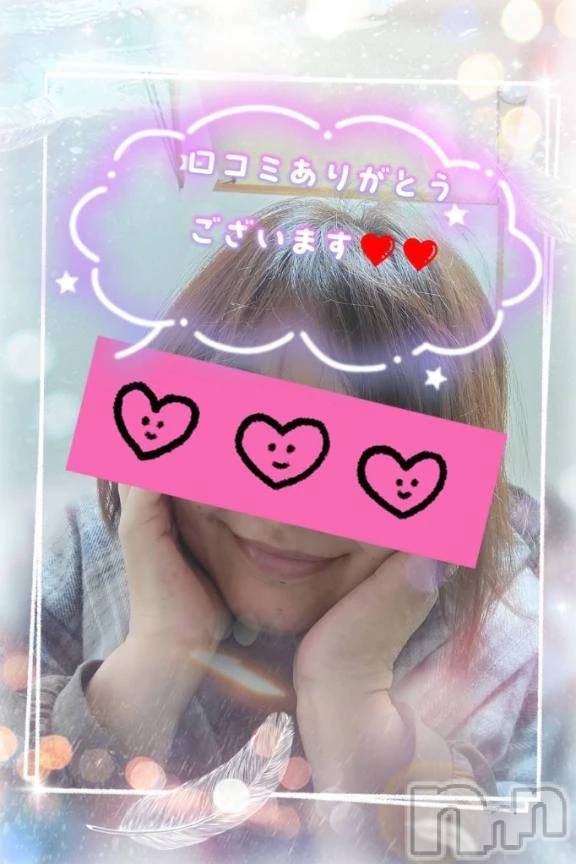 新潟デリヘル熟女の風俗 最終章(ジュクジョノフウゾクサイシュウショウ) あん(47)の11月15日写メブログ「【お礼写メ日記】たなかのおじさん様💕💕」