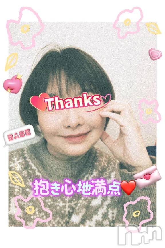 新潟デリヘル熟女の風俗 最終章(ジュクジョノフウゾクサイシュウショウ) あん(47)の2月14日写メブログ「いつもありがとう❤️」