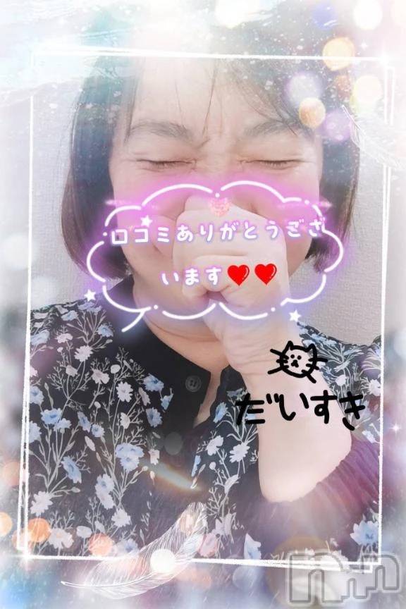 新潟デリヘル熟女の風俗 最終章(ジュクジョノフウゾクサイシュウショウ)あん(47)の2025年10月8日写メブログ「【お礼写メ日記】t06070918様🩷」