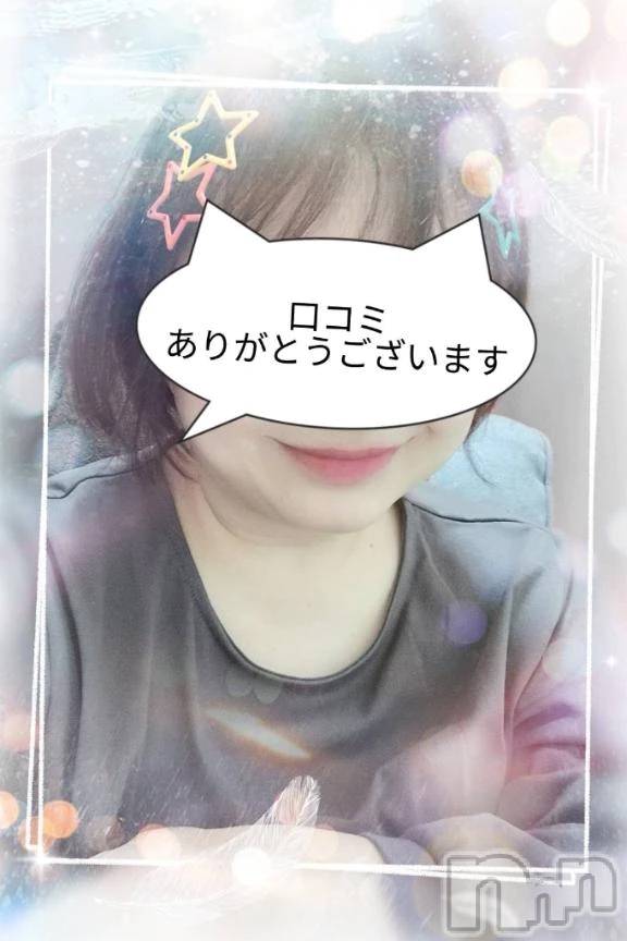 新潟デリヘル熟女の風俗 最終章(ジュクジョノフウゾクサイシュウショウ)あん(47)の2025年11月10日写メブログ「【お礼写メ日記】なべ4794様💕💕」