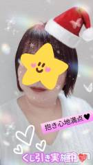 新潟デリヘル熟女の風俗 最終章(ジュクジョノフウゾクサイシュウショウ) あん(47)の12月25日写メブログ「クリスマスだねぇ🎄」