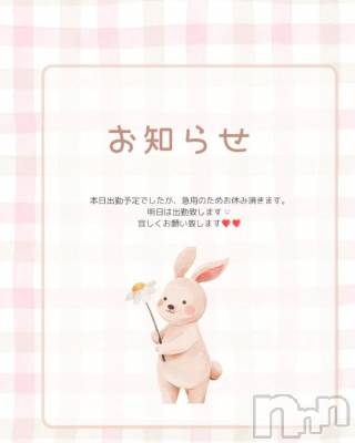 新潟デリヘル 熟女の風俗 最終章(ジュクジョノフウゾクサイシュウショウ) あん(47)の9月28日写メブログ「お知らせです😌」