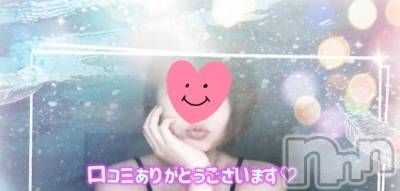 新潟デリヘル 熟女の風俗 最終章(ジュクジョノフウゾクサイシュウショウ) あん(47)の1月20日写メブログ「【お礼写メ日記】みわ3838様💕💕💕」