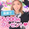 新潟デリヘル倶楽部 ★他県からの出稼ぎを考えてる方へ★
