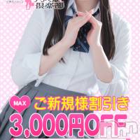 新潟デリヘル 新潟デリヘル倶楽部(ニイガタデリヘルクラブ)の4月28日お店速報「★☆ご新規様割・会員様もMAX2000円割引☆★」
