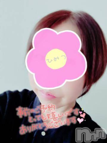 新潟人妻デリヘル熟女の風俗 最終章(ジュクジョノフウゾクサイシュウショウ)あおい(39)の2023年4月19日写メブログ「イメチェンしたよ♡」