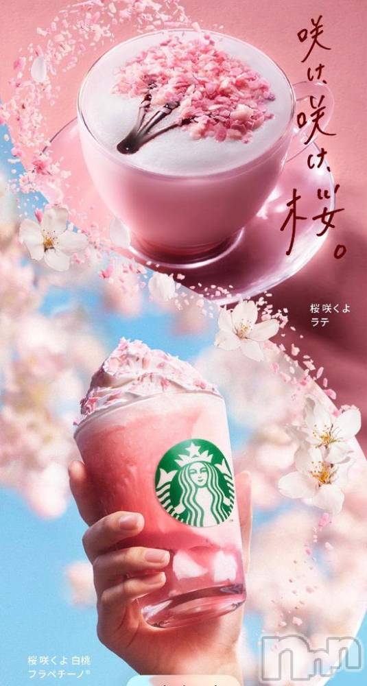 新潟デリヘルOffice Amour(オフィスアムール) つぐみ/ヘルス課(25)の2月18日写メブログ「🌸」