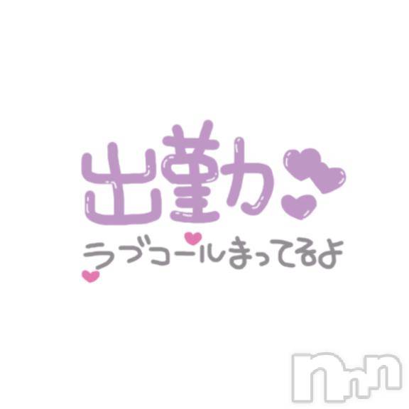 長岡デリヘル純・無垢(ジュンムク) はづき(22)の9月26日写メブログ「おはようございます☺️です」