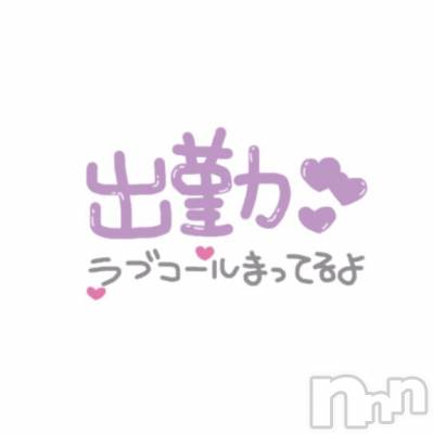 長岡デリヘル 純・無垢(ジュンムク) はづき(22)の9月26日写メブログ「おはようございます☺️です」