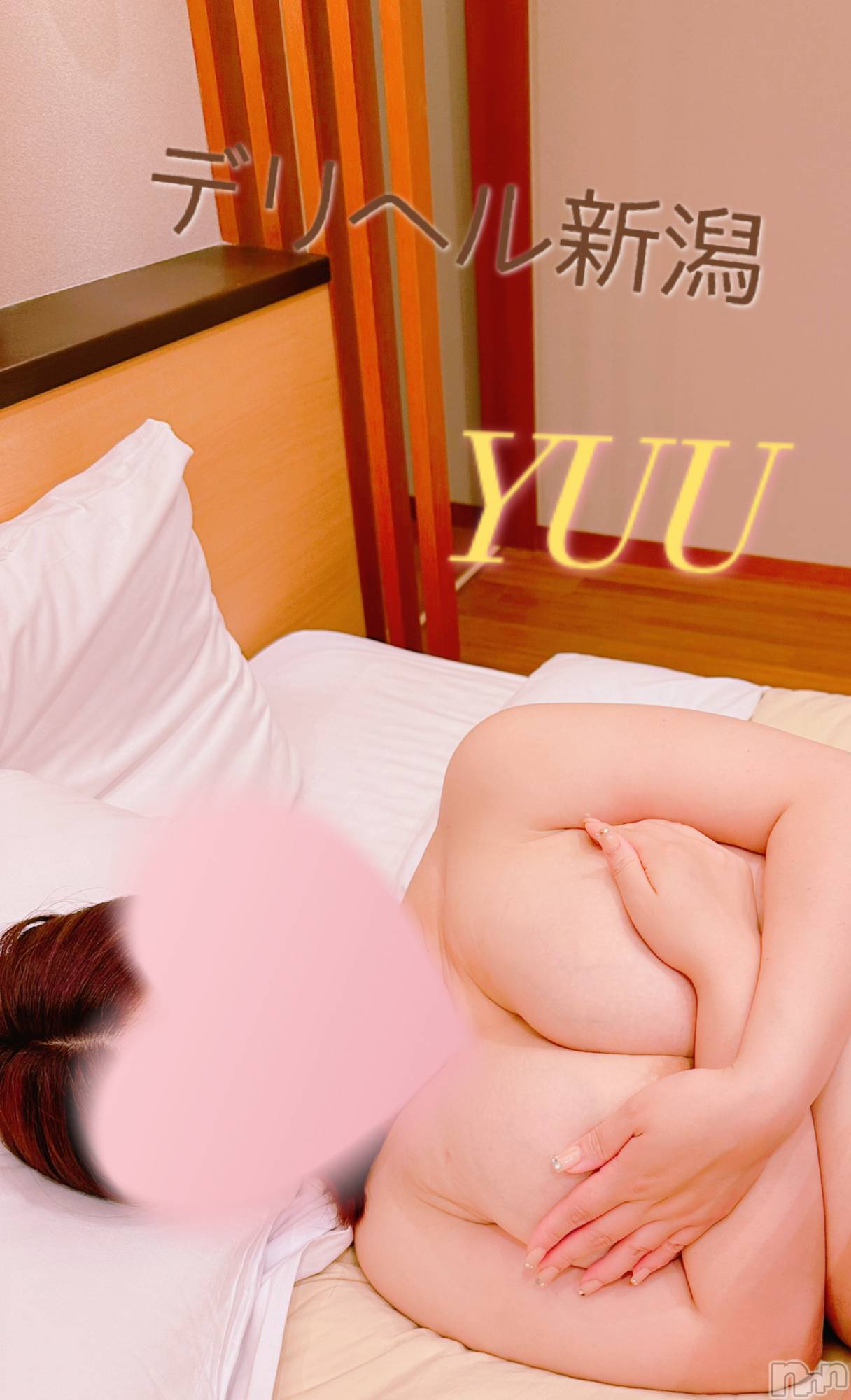 新潟デリヘルデリヘル新潟(デリヘルニイガタ)ゆう(26)の2023年6月14日写メブログ「してみたい」