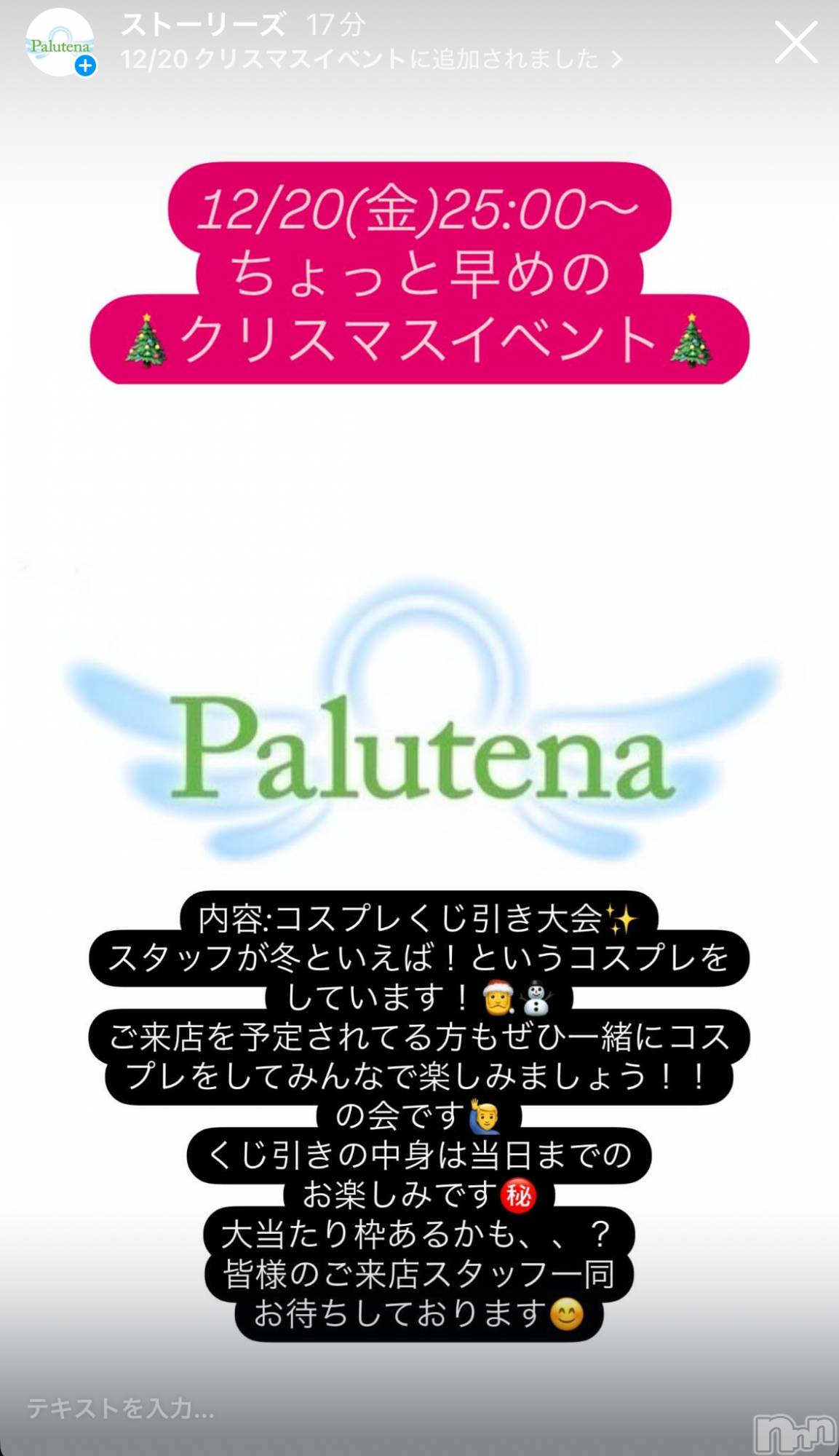 ܻϩåȥСPalutena(ѥƥ) 2024ǯ1216ֺ̥֥ǯΥꥹޥ