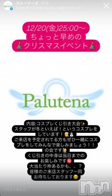 ܻϩåȥСPalutena(ѥƥ) (27)1216ֺ̥֥ǯΥꥹޥ