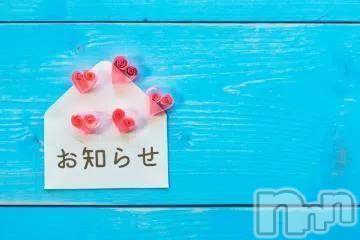 新潟人妻デリヘル熟女の風俗 最終章(ジュクジョノフウゾクサイシュウショウ)ゆきの(43)の2025年6月20日写メブログ「21日（土）受付時間について」