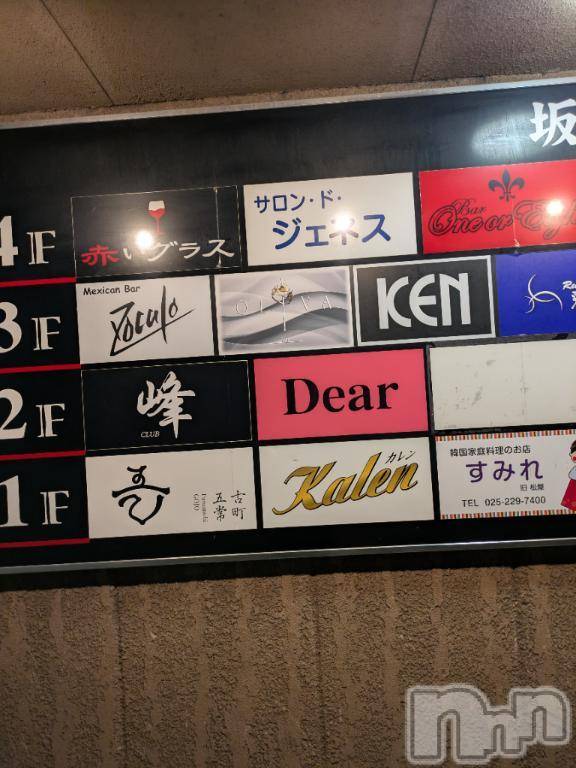 新潟人妻デリヘル熟女の風俗 最終章(ジュクジョノフウゾクサイシュウショウ)ゆきの(43)の2025年8月3日写メブログ「古町♡お礼」