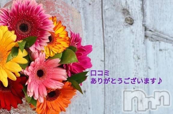 新潟デリヘル熟女の風俗 最終章(ジュクジョノフウゾクサイシュウショウ)ゆきの(43)の2025年10月24日写メブログ「【お礼写メ日記】ありがとうございます」