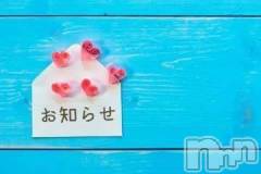 新潟人妻デリヘル熟女の風俗 最終章(ジュクジョノフウゾクサイシュウショウ) ゆきの(43)の6月20日写メブログ「21日（土）受付時間について」