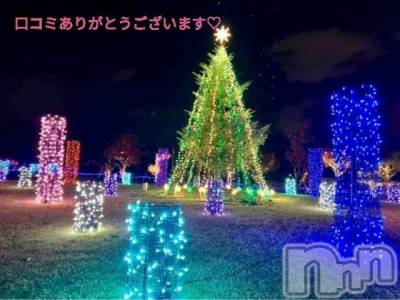 新潟人妻デリヘル 熟女の風俗 最終章(ジュクジョノフウゾクサイシュウショウ) ゆきの(43)の12月5日写メブログ「【お礼写メ日記】ありがとうございました♪」