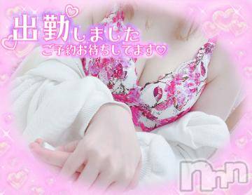 上越デリヘルわちゃわちゃ(ワチャワチャ)ひびき☆小柄なE美乳美女(25)の2024年6月4日写メブログ「出勤」