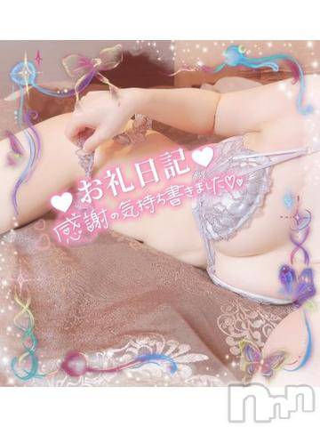上越デリヘルわちゃわちゃ(ワチャワチャ)ひびき☆小柄なE美乳美女(25)の2024年7月17日写メブログ「お礼」