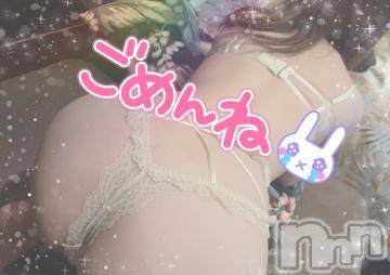 上越デリヘルわちゃわちゃ(ワチャワチャ)ひびき☆小柄なE美乳美女(25)の2024年8月20日写メブログ「ごめんなさい🙇‍♀️」