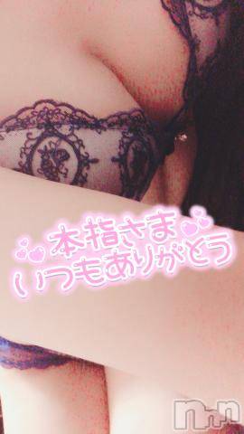 上越デリヘルわちゃわちゃ(ワチャワチャ)ひびき☆小柄なE美乳美女(25)の2024年8月21日写メブログ「本指名様」