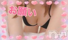 上越デリヘルわちゃわちゃ(ワチャワチャ) ひびき☆小柄なE美乳美女(25)の8月24日写メブログ「お願い」