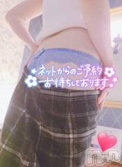 上越デリヘルわちゃわちゃ(ワチャワチャ) ひびき☆小柄なE美乳美女(25)の4月19日写メブログ「惜しまない」