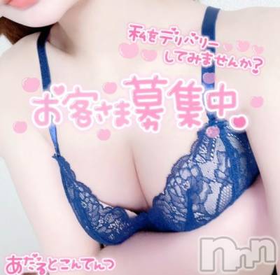 長岡デリヘル 長岡市総合デリヘル COLOR～デリヘル・手コキ・密着エステ～(ナガオカシソウゴウデリヘルカラー) りこ(21)の3月29日写メブログ「緊急🔥」