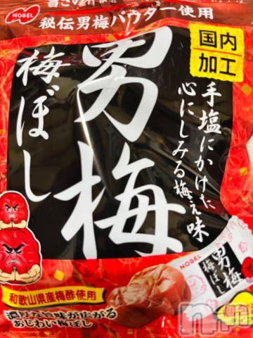 三条デリヘル新潟デリヘル倶楽部　三条店(ニイガタデリヘルクラブ　サンジョウテン) そら(26)の11月12日写メブログ「男梅の梅干し(・*・)」