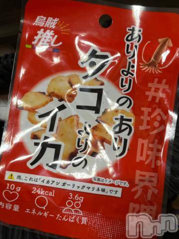 三条デリヘル新潟デリヘル倶楽部　三条店(ニイガタデリヘルクラブ　サンジョウテン)そら(26)の2023年7月7日写メブログ「ありよりのあり🦑タコよりのイカ🐙」