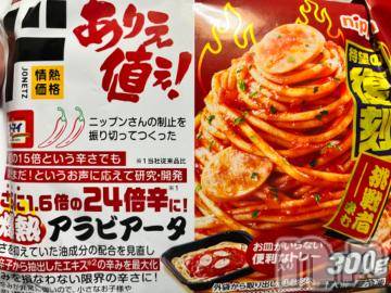 三条デリヘル 新潟デリヘル倶楽部　三条店(ニイガタデリヘルクラブ　サンジョウテン) そら(26)の11月7日写メブログ「間違えて買ったけどそこまでじゃなかった(* ｰ̀ ֊ ｰ́ )و✧」