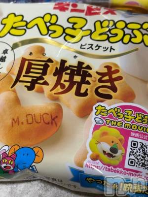 三条デリヘル 新潟デリヘル倶楽部　三条店(ニイガタデリヘルクラブ　サンジョウテン) そら(26)の4月29日写メブログ「たべっ子どうぶつに洗脳された話🤣」